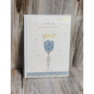 Papyrus RARE Turnowsky Foiled Silver Trimmed Chalice Star Bar Mitzvah Card